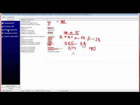 Видео: Диагностика ВАЗ (параметры диагностики)