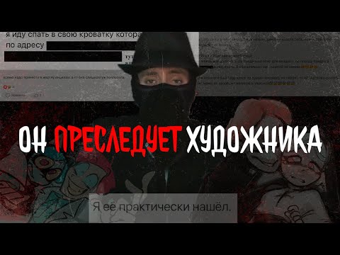 Видео: ЮТУБЕР ВЫСЛЕЖИВАЕТ ЕЁ НА УЛИЦЕ, 3 года травли | Творческий Сталкер, TAMAKUZ, ПСИХОНЯШКИ