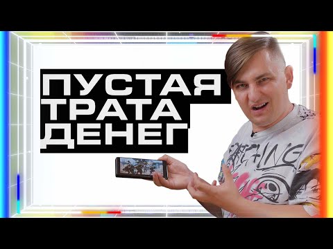 Видео: Почему Galaxy Z Fold 3 и Z Flip 3 это пустая трата денег?