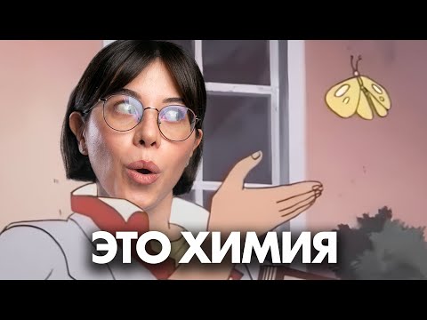Видео: Не понимаю химию! Что делать? ПОЛЕЗНЫЕ СОВЕТЫ | Катя Строганова