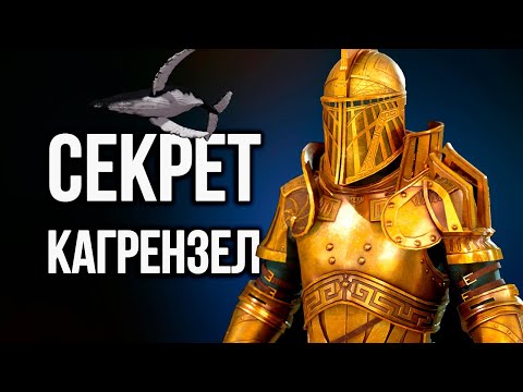 Видео: Skyrim БОЛЬШОЙ Секрет Кагрензел, Секрет Двемеров ( Секреты 373 )