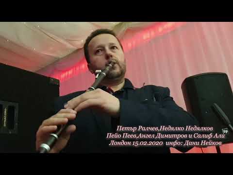 Видео: Петър Ралчев,Недялко,Недялков,Пейо Пеев,Ангел Димитров и Салиф Али - Лондон 15.02.2020