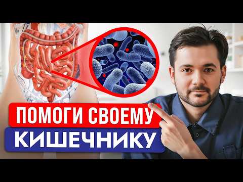Видео: Это 3 Самых Быстрых Способов Восстановить Кишечник у Себя ДОМА / ЖКТ будет в НОРМЕ