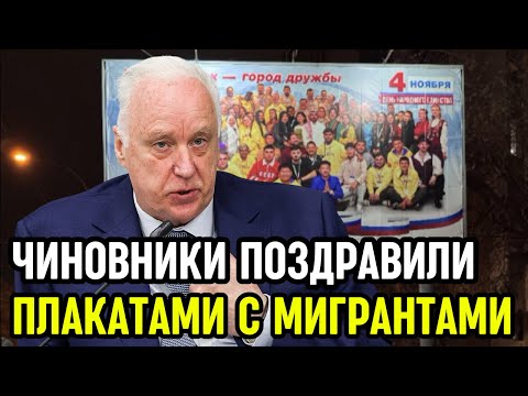 Видео: "ГДЕ РУССКИЕ?!" На плакатах к русскому празднику - узбеки и таджики