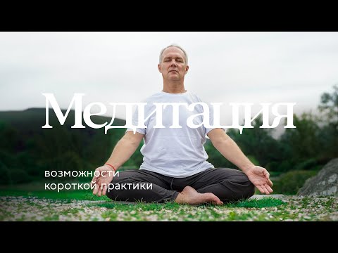 Видео: Начните медитацию! ✦ Йога с Сурьей ✦