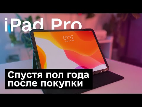 Видео: iPad Pro для рисования и дизайна | Разочаровался!