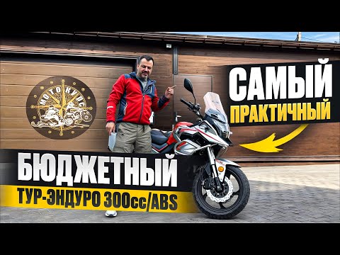 Видео: НОВЫЙ МОТОЦИКЛ DAYUN 300XF В НАЛИЧИИ.