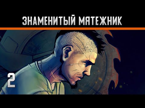 Видео: Slaughter 3: The Rebels Прохождение на андроид #2 Знаменитый мятежник