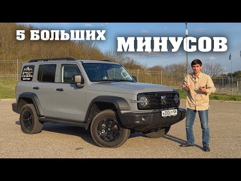 Видео: TANK 300. Оказался НЕ ТАК хорош ?! ВСЯ ПРАВДА о китайском внедорожнике | On Drive