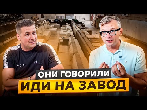 Видео: Мебельный бизнес в США 🇺🇸 Как мебельные магазины дурят покупателей