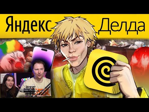 Видео: Рабство курьером в Яндекс Еде | Вся правда о работе | РЕАКЦИЯ на Пуговкина