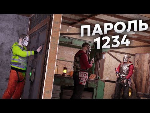 Видео: ОНИ СЛИЛИ ПАРОЛЬ ОТ БАЗЫ И ВЫШЛИ С СЕРВЕРА  в Rust/Раст