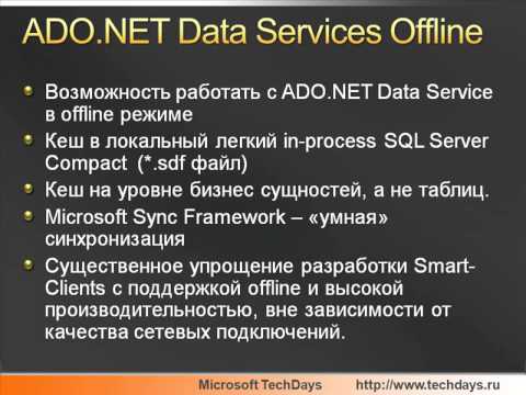 Видео: Создание приложений доступа к данным с помощью WPF
