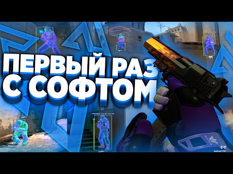 Видео: ПЕРВЫЙ РАЗ ЗАШЕЛ С ЧИТАМИ В CS:GO - ПРИВАТНЫЙ ЧИТ ДЛЯ КС ГО NIXWARE