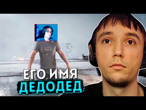 Видео: Серега Пират, Дедодед и финал "A Way Out". На доверии!