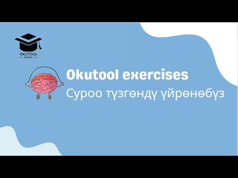 Видео: 13. Көнүгүү: Суроо түзүү - Exercise: Asking questions