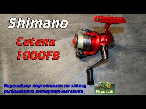Видео: Видеообзор безотказная катушка Shimano Catana 1000 FB по заказу Fmagazin