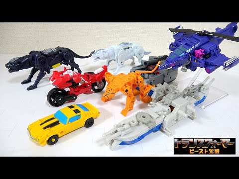 Видео: [Восстание зверей] Животные крепятся к роботам в качестве доспехов! ? шмель и землистый