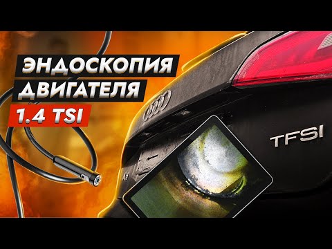 Видео: Эндоскопия Двигателя или Как не Попасть на Ремонт ДВС После Покупки Автомобиля.