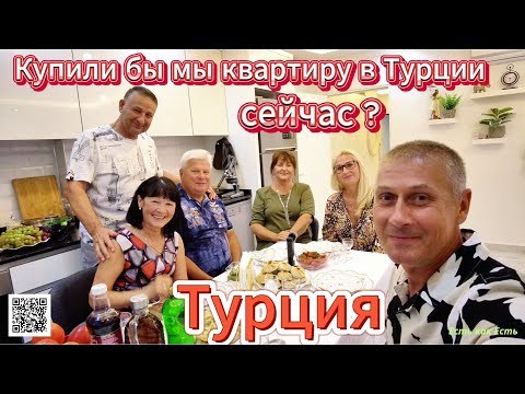 Видео: Купили квартиру в Турции / Разочаровались / Интервью