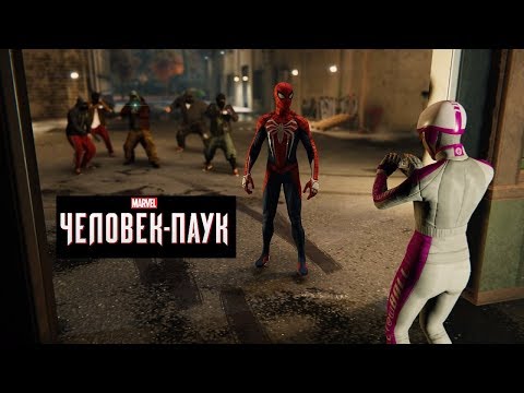 Видео: Marvel's Человек - Паук . Часть 18 . Испытание "Чудила". Звезда Интернета .