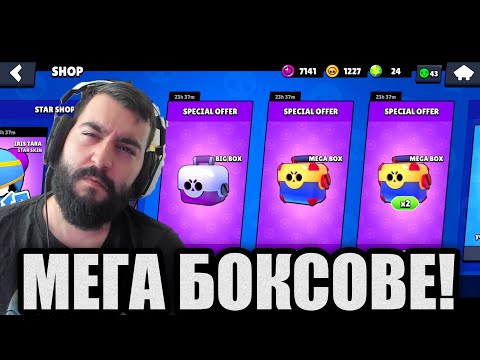 Видео: ОГРОМЕН UNBOXING! Championship