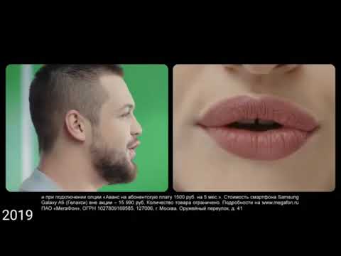 Видео: Все реклама Мегафон (1993-2021) часть 8 (2017-2020)