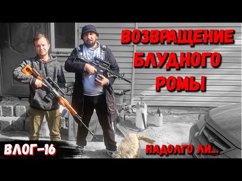 Видео: Работники ОХРЕНЕЛИ - ХАМСКОЕ отношение к инструменту / Возвращение Романа в команду. Влог 16