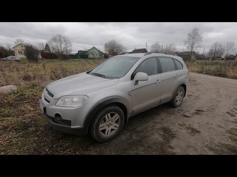 Видео: Краткий обзор - эксплуатация Chevrolet captiva c100, 2.4 бензин.
