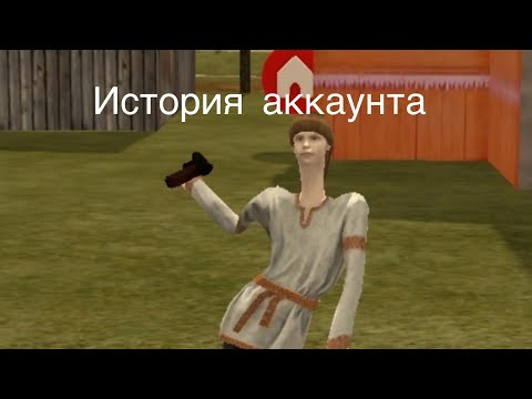 Видео: История аккаунта ❤️Black Russia❤️ #блекраша #youtube #blackrussiacrmp #crmpmobile