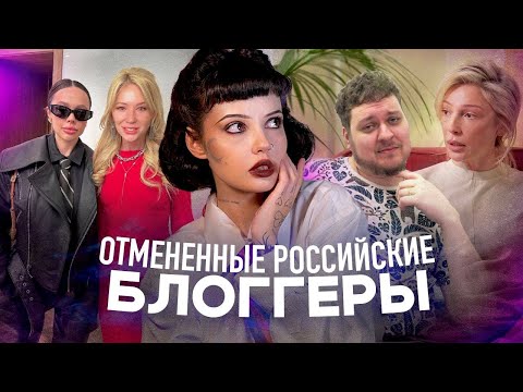 Видео: ИХ ОТМЕНИЛИ... или нет?