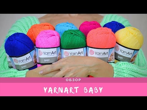 Видео: Обзор Yarnart Baby / Беби. Детская пряжа