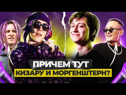 Видео: Почему ПОССОРИЛИСЬ BIG BABY TAPE И BOULEVARD DEPO?