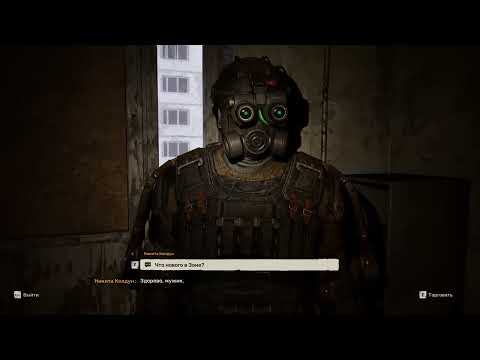 Видео: S.T.A.L.K.E.R. 2: Heart of Chornobyl - игровые моменты (Part 1/3)