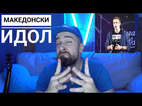 Видео: Кој те праша?! - Македонски идол