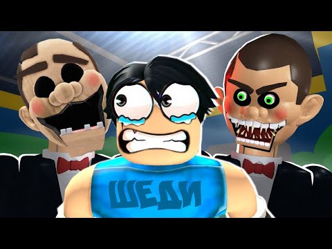 Видео: 😱ПОБЕГ ИЗ МАГАЗИНА ИГРУШЕК В РОБЛОКС! ШЕДИ ROBLOX