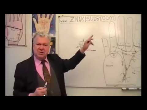 Видео: Хиромантия. Сколько у меня будет детей и будет ли счастлив мой брак. Знаки которые об этом говорят.