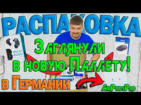 Видео: Шикарная Распаковка + Розыгрыш, заглянули в новую Паллету