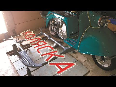 Видео: Мотороллер Тула Т200К о коляске БП-58 от ИЖ-56 (Реставрация Т200К)