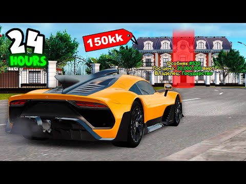 Видео: НОВАЯ ЛОВЛЯ! 24 ЧАСА ЛОВЛЮ ДОМА, ГАРАЖИ, КВАРТИРЫ в GTA RADMIR RP