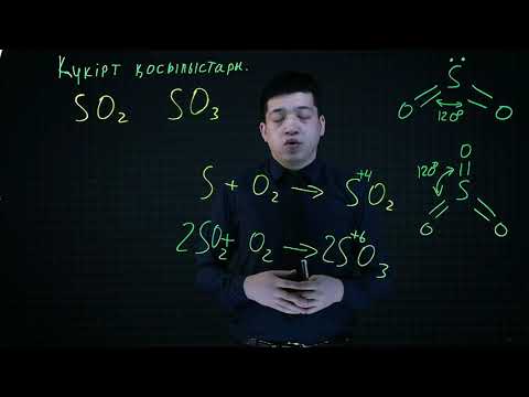 Видео: 6 Топ элементтері  Күкірт