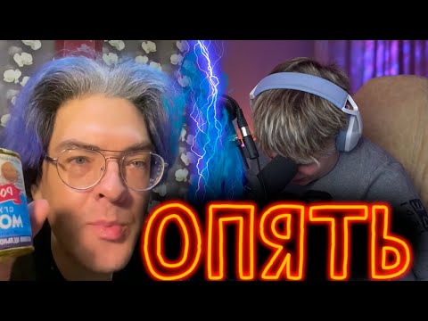 Видео: ПОДНЕБЕСНЫЙ ОТМЕНИЛ ВУМЕН