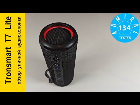 Видео: Tronsmart T7 Lite обзор уличной аудиоколонки