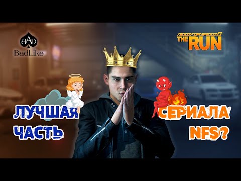 Видео: THE RUN - Недооцененная гениальность. Игра, которая могла изменить всё