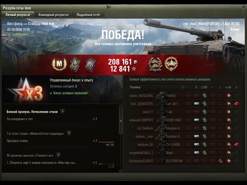 Видео: Leichter Kpz  70, Вестфилд