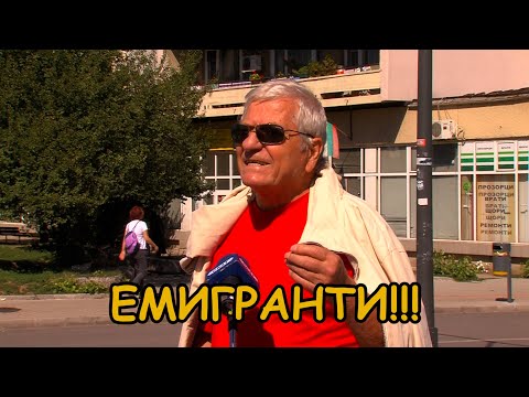 Видео: Да се върнат ли българите от чужбина?