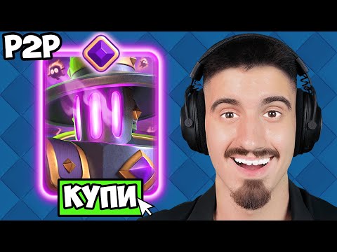 Видео: КУПИХ Furnace Evolution - CLASH ROYALE PAY TO WIN - ЕПИЗОД 9