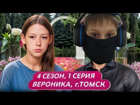 Видео: ROSTIKFECEKID СМОТРИТ - МАМА В 16 4 СЕЗОН 1 СЕРИЯ