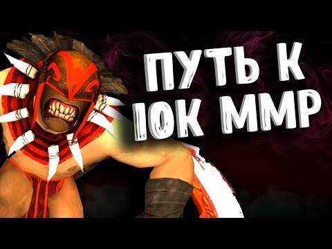 Видео: ПУТЬ К 10К ММР БЛАДСИКЕР ДОТА 2 - BLOODSEEKER DOTA 2