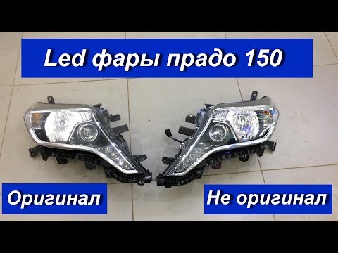 Видео: Led фары prado150